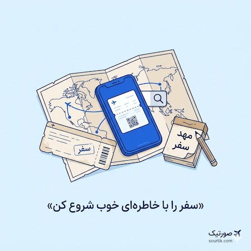 داستان صورتیک از صفر تا صد