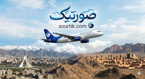 پرواز ارزان تهران یزد